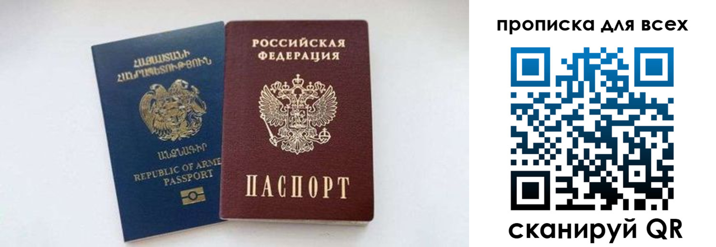 прописка штамп в Ахтубинске
