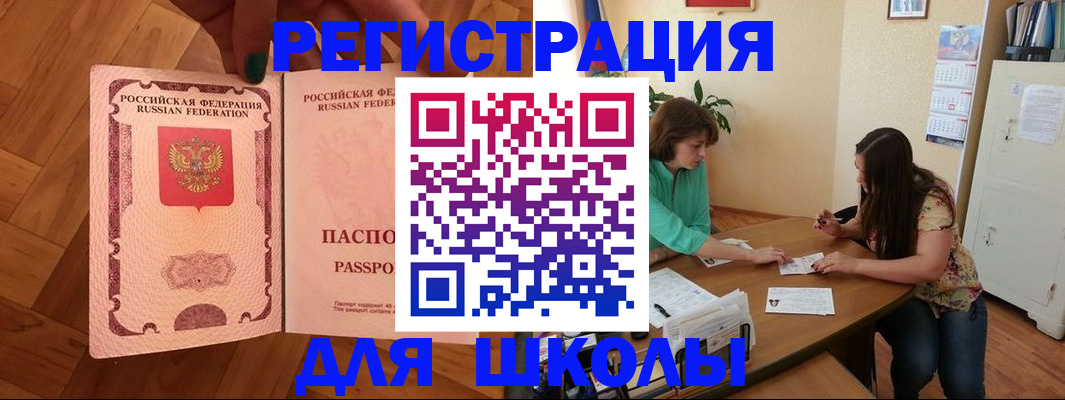 временная регистрация купить в Ахтубинске