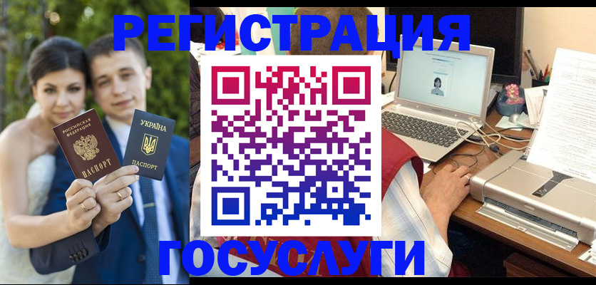 временная регистрация недорого в Ахтубинске