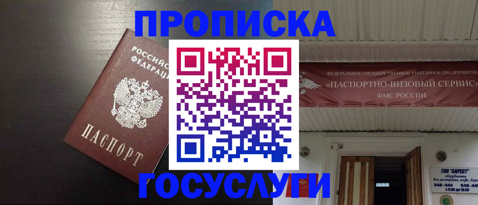 прописка иностранных граждан в Ахтубинске