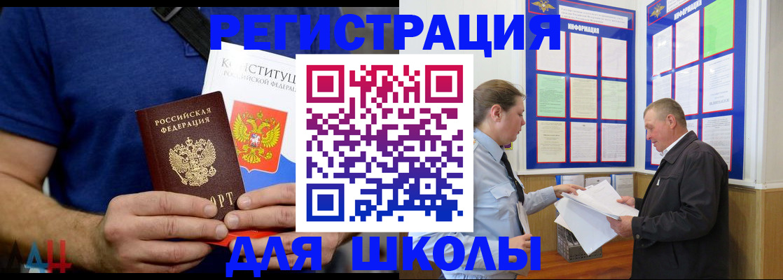 прописка в квартире в Ахтубинске